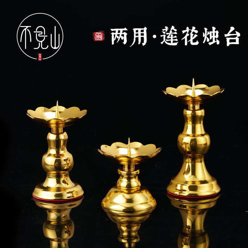 莲花烛台摆件家用供奉桌前酥油灯座香薰蜡烛台高脚上供插香烛底座