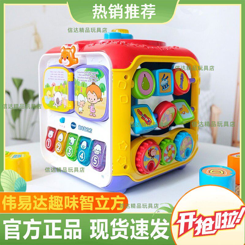 VTech伟易达探索智立方趣味游戏桌6面盒宝宝学习桌益智早教玩具台