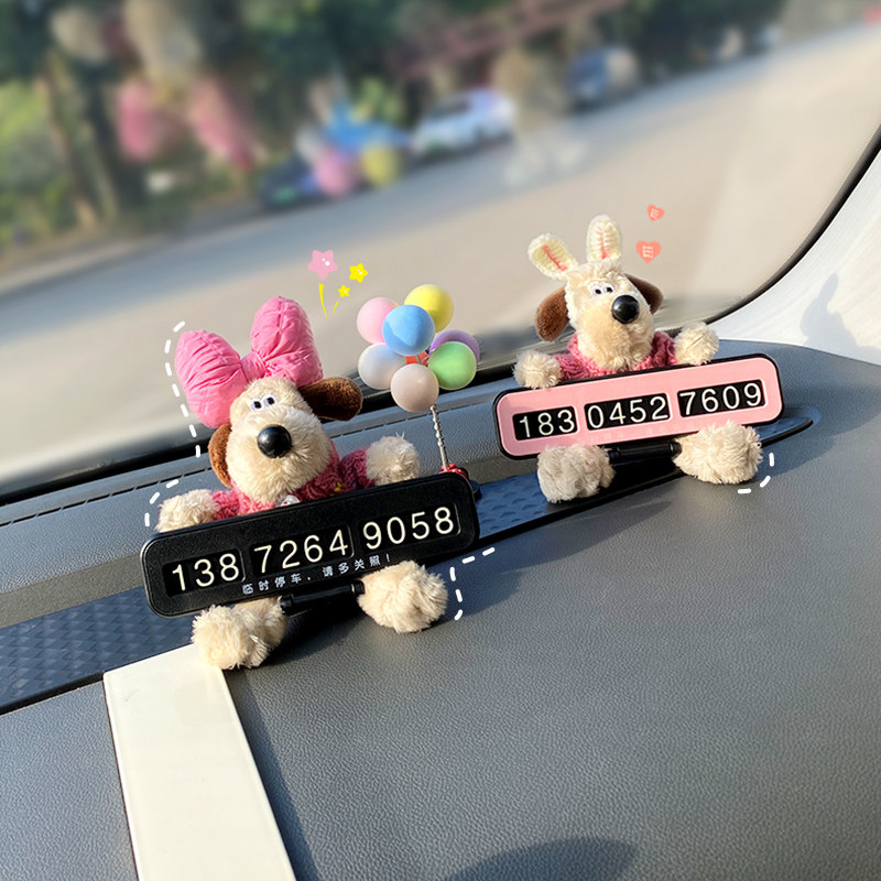 汽车临时停车号码牌车载挪车移动电话卡五菱缤果车内摆件饰品大全