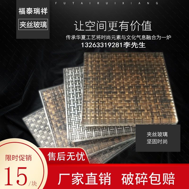 北京定制艺术藤编超白夹胶夹丝夹胶屏风隔断玄关双层钢化玻璃