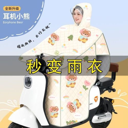 三合一新型挡风被电动车雨衣一体防水夏季踏板摩托车可用防水遮阳