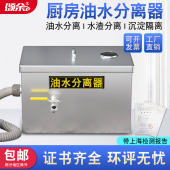 上海专用油水分离器过滤器商用水油污水沉淀饭店不锈钢地埋隔油池