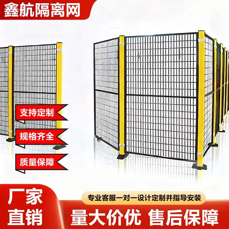 机器人围栏工厂设备安全防护隔断护栏分区无缝仓库车间隔离网栅栏