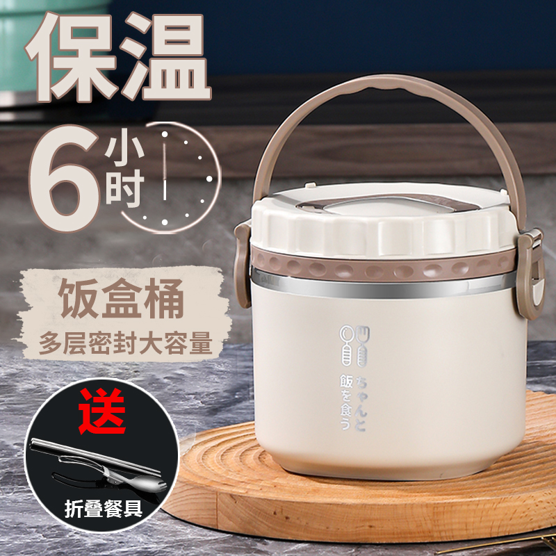 不锈钢超长保温饭盒上班族便携女保温桶汤盒携带防漏粥杯多层汤壶