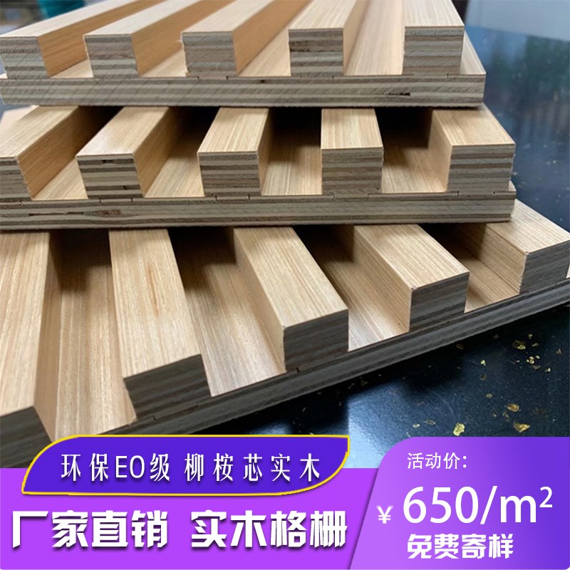 木饰面格栅套装门隐形门线条套线套板免漆木饰面KD板护墙板科定板