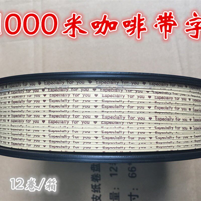 1000米机打扎丝牛皮纸卷带字扎带捆扎线铁丝包裝封口绳面包食品