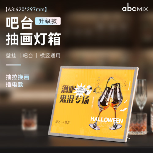 A3吧台超薄抽画灯箱奶茶点餐牌挂墙式立牌LED发光可自由更换画面