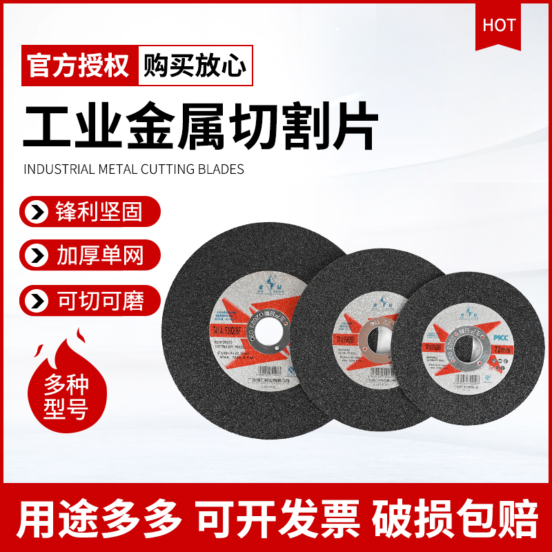 定制金钻切割片树脂砂轮片不锈钢金属打磨片125/150/180*3*22.2