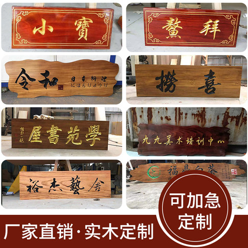 实木牌匾定做仿古门头木质招牌圆弧对联定制木雕楹联木牌木板刻字