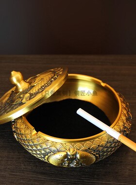 纯黄铜烟灰缸带盖大号家用仿古年年有鱼烟缸办公室高档大气上档次