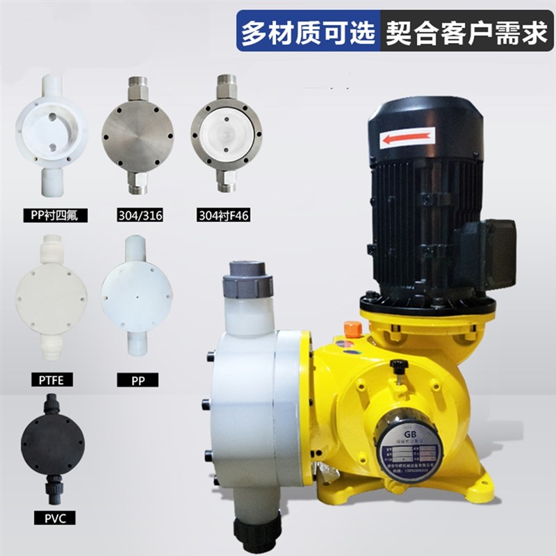 创导GB机械隔膜计量泵防爆计量泵污水处理投加泵PAC PAM加药泵