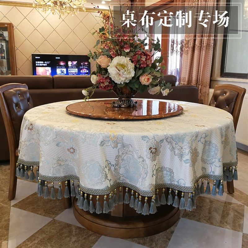 高档奢华家用圆形欧式桌布布艺茶几长方形餐桌布台布圆桌布定做