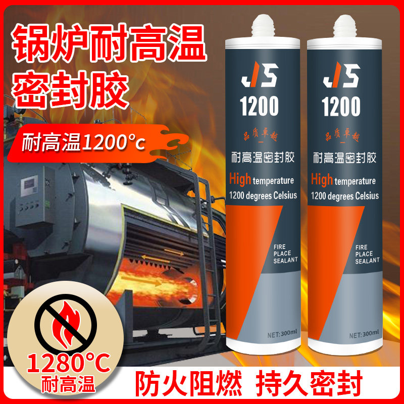锅炉耐高温密封胶500度防火阻燃强力胶油烟机排烟管止逆阀固定胶