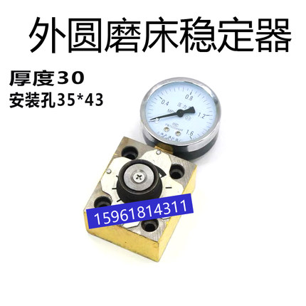 上海机床厂MQ1350稳定器 压力表阀组 陕西机床厂 外圆磨床配件