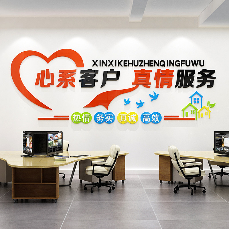房产中介门店布置形象办公室墙面装饰物业公司售楼处背景励志标语