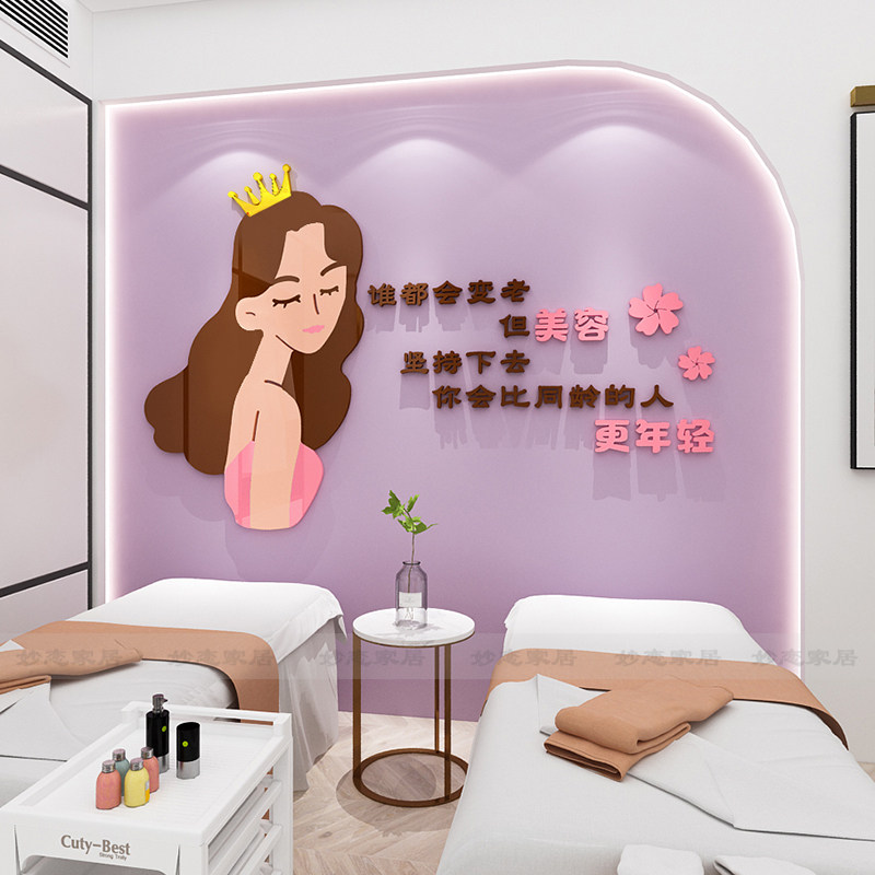 美容院墙面装饰美甲店玻璃门贴纸养生馆背景墙面布置3d立体壁贴画