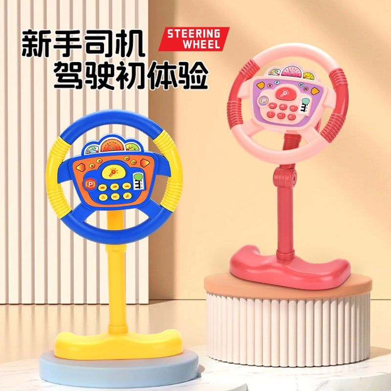 儿童智益车载方向盘玩具安全座椅汽车后座仿真模拟驾驶器男女孩