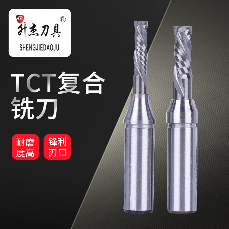 升杰1/2刀柄TCT开料刀复合双刃铣刀木工刀头开槽螺旋铣刀开料机刀