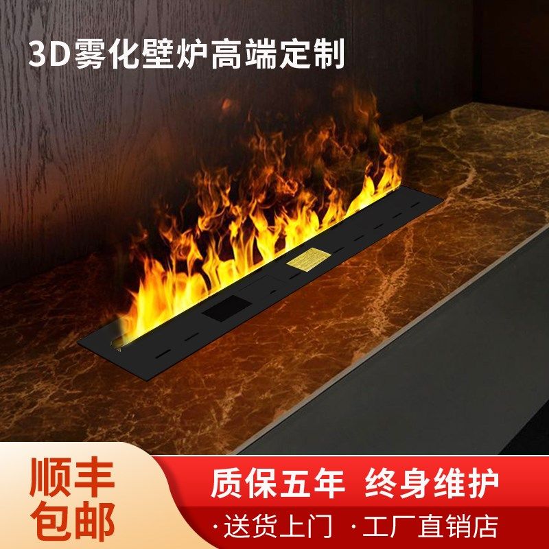 定制3d雾化壁炉嵌入式欧式装饰超薄壁炉仿真火焰灯极窄壁炉加湿器