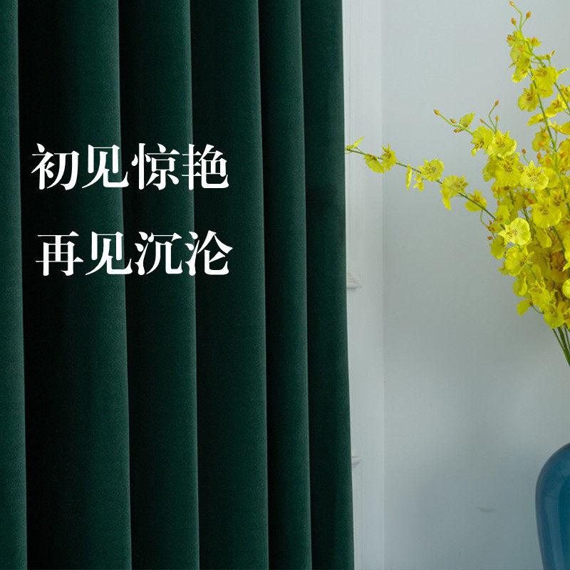 墨绿色窗帘复古绿加厚丝绒祖母绿澳洲羊绒客厅卧室全遮光绒布定制