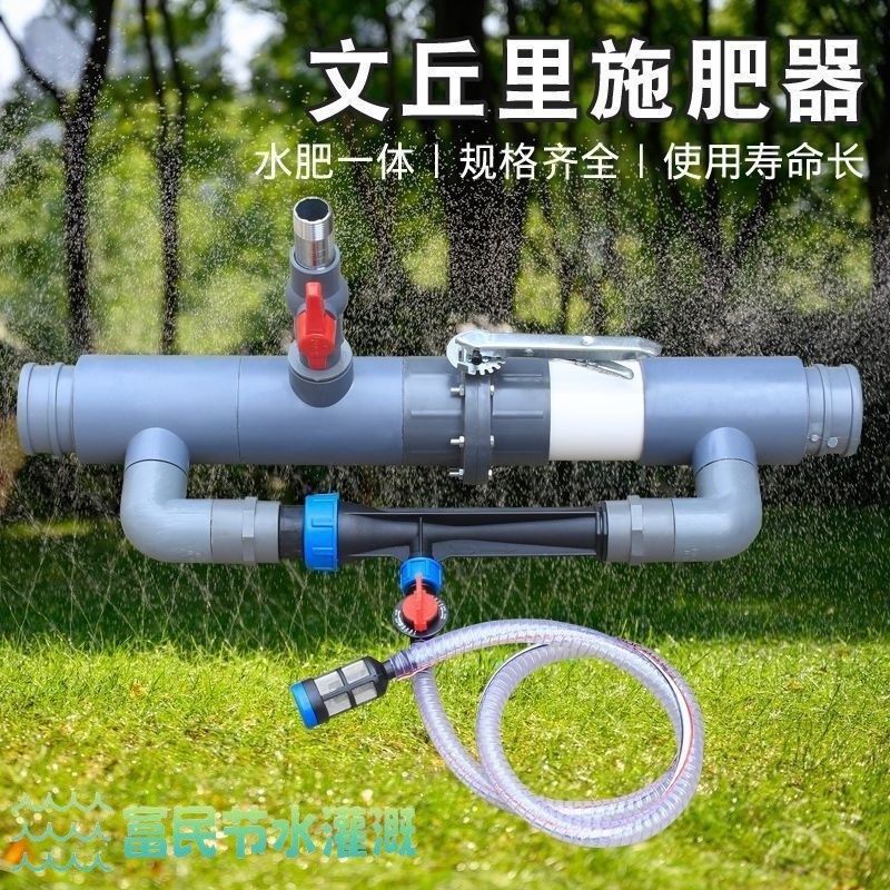新文丘里液体施肥器新款水动力滴管自动农用水肥一体化肥料吸肥器,农机/农具/农膜,施肥机械,淘宝优惠券,粉丝福利购,淘宝优惠卷