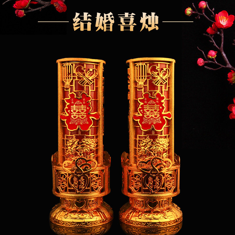 结婚礼龙凤喜烛一对无烟喜字蜡烛婚房装饰摆件红色喜烛婚礼用品