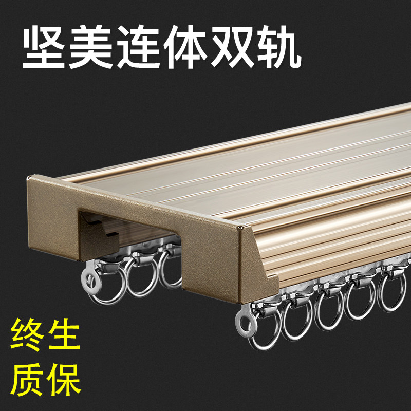 窗帘轨道双轨静音顶装坚美卧室双轨一体窗帘盒明装铝合金双排滑轨