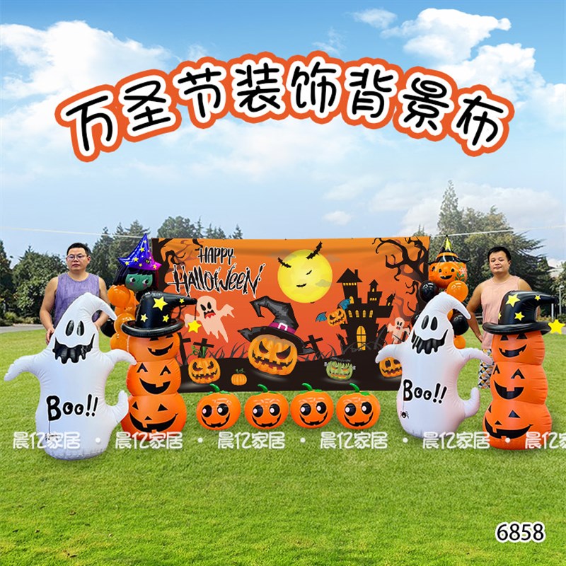 万圣节装饰场景布置商场道具美陈摆件氛围拍照气球挂布活动背景布