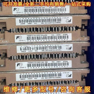 议价7MBR75U4R120-50 7MBR75VR120-50