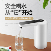 颐品桶装 水电动抽水器纯净水自动上水器家用矿泉水压水取水吸水器
