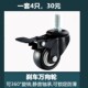 桌子 衣柜 轮子 花架 万向刹车脚轮子万向轮可刹车