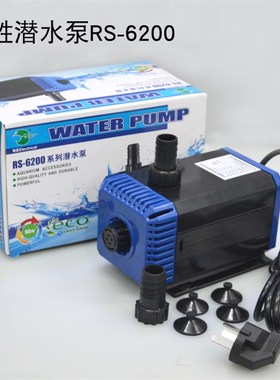 日胜RS-4200 5200 6200 7200潜水泵 抽水循环过滤水泵