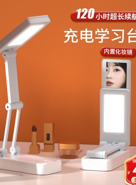 ffx充电小台灯可折叠学习专用护眼学生便携式超长续航宿舍床头灯