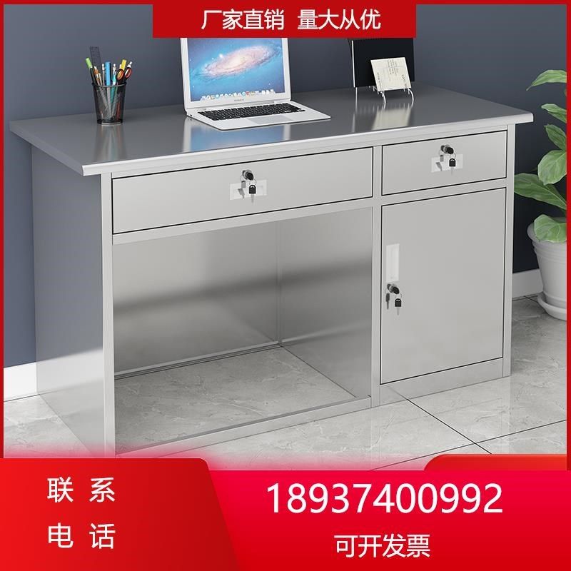 304不锈钢办公桌电脑桌带抽屉长方形工作台加厚电脑桌实验室无菌
