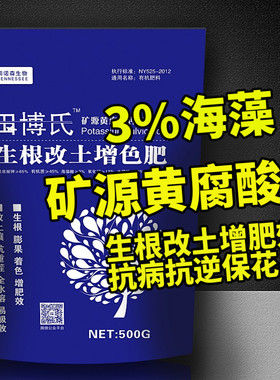 矿源黄腐酸钾冲施肥海藻精有机肥料水溶肥料农用腐殖酸叶面肥果树