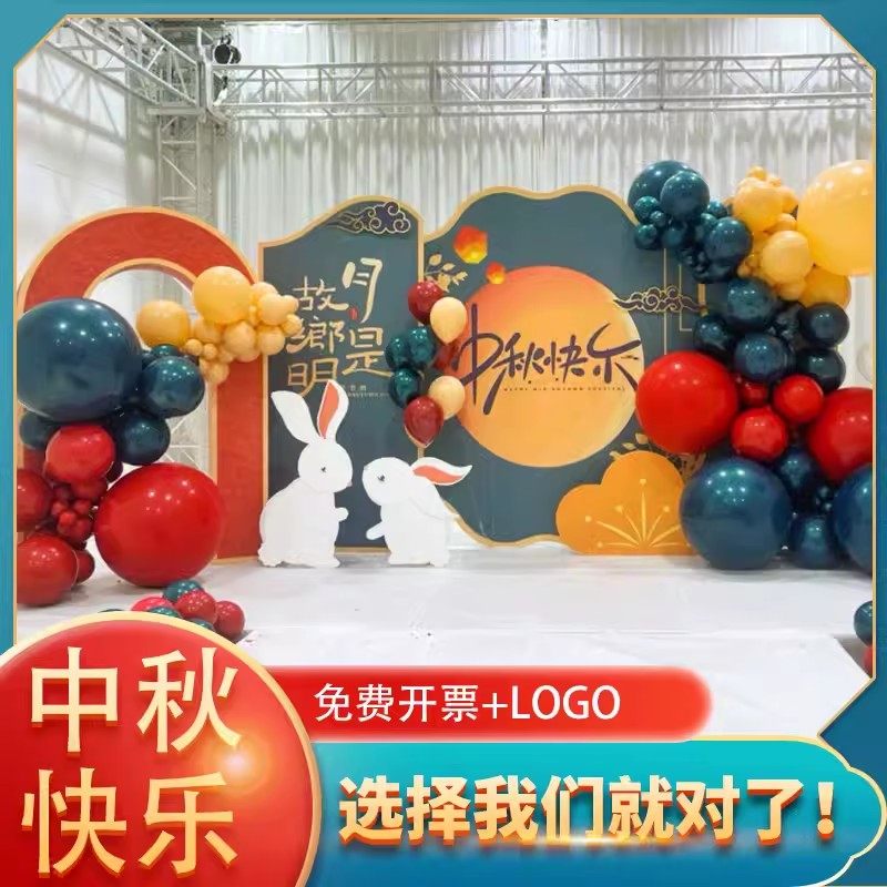 国潮中秋节美陈背景墙商场布置企业团建节日活动拍照留影KT板定制,节庆用品/礼品,装扮布置套餐,淘宝优惠券,粉丝福利购,淘宝优惠卷