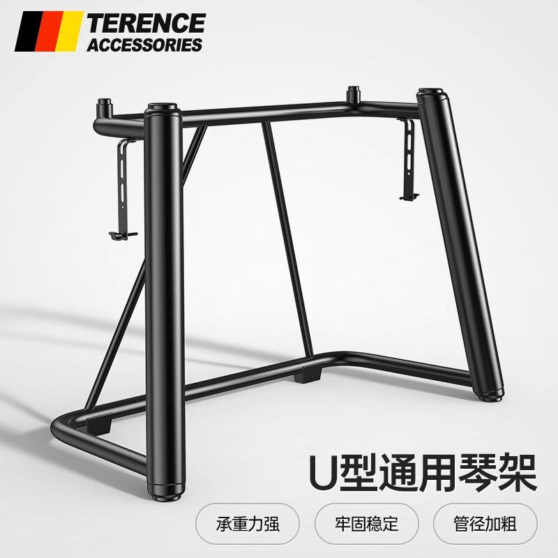 88键U型加粗金属腿架电钢支架电子琴通用琴架键盘合成器家用架子