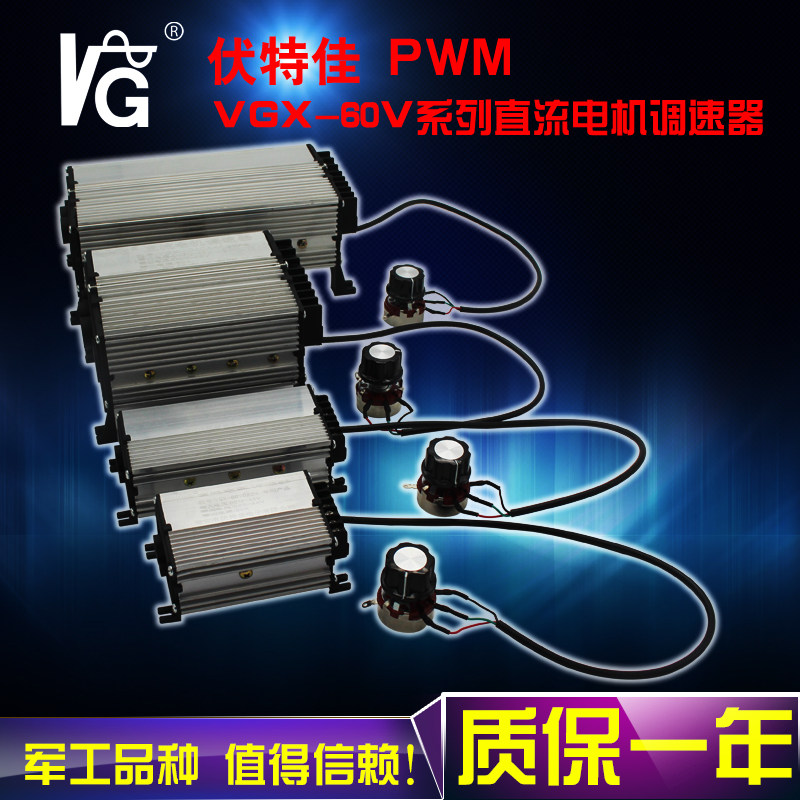 9V 12V 24V 36V 48V 60V PWM直流电机调速器 20A 金属外壳