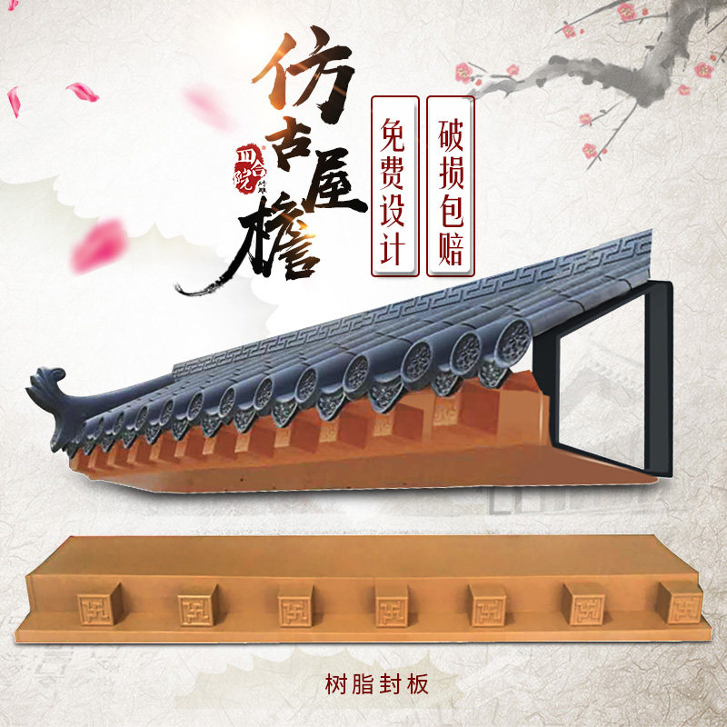仿古塑料瓦架子底部封板PVC室内外古典装饰屋檐万字头塑料底板图片