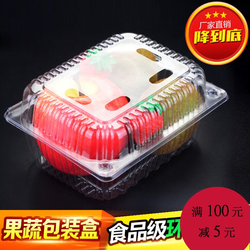 400克装带孔带扣连体一次性透明水果蔬菜包装礼盒直销冬枣草莓盒