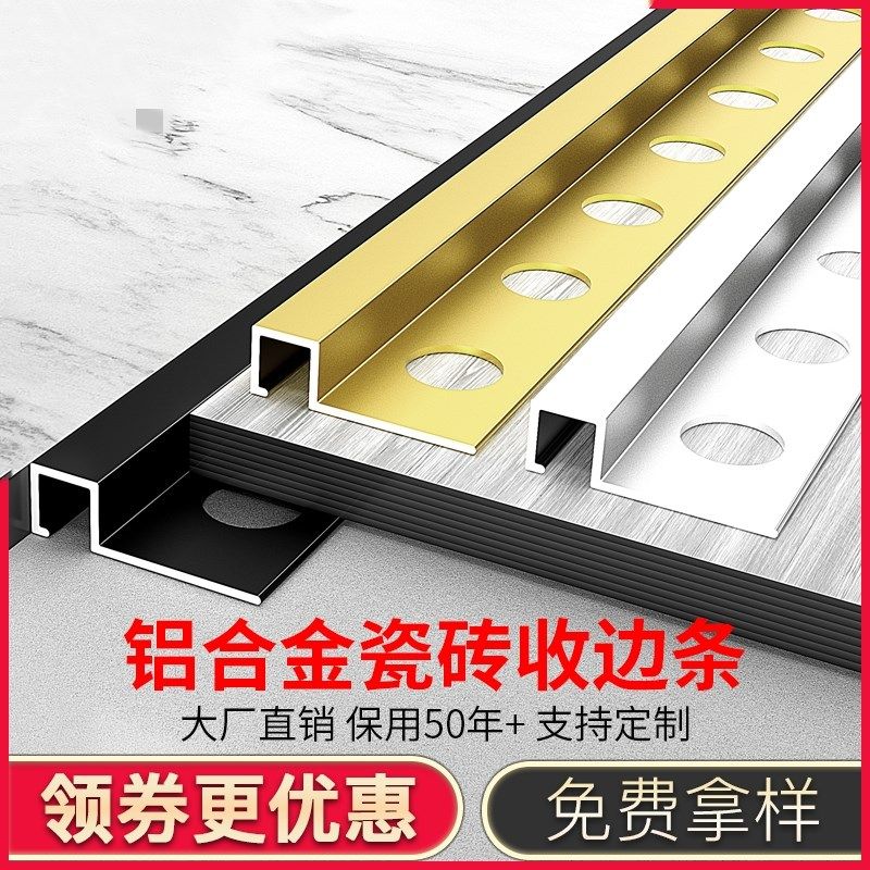 铝合金方形瓷砖收边条瓷砖阳角线地板收口条不锈钢压条金属条