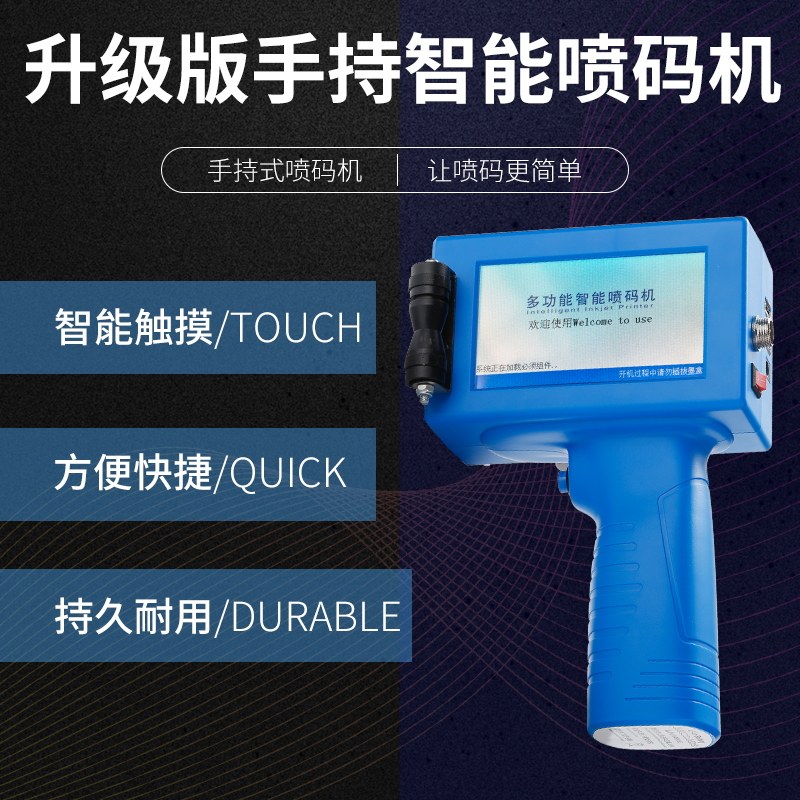 鑫凯驰智能手持喷码机打生产日期小型打码机全自动打码机器手动价