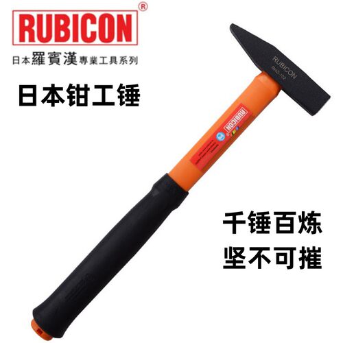 罗宾汉钳工锤鸭小铁锤钣金锤电工锤迷你锤子手锤扁锤铁榔头工具