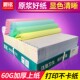 针式 3发货单足页 电脑打印纸一联二联三联四联五联两联一等分241