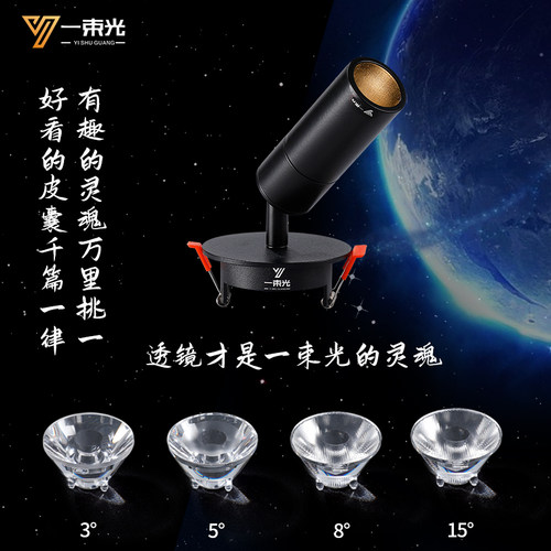 一束光聚光射灯小角度3/8/15度入户玄关氛围清吧咖啡厅局部气氛灯