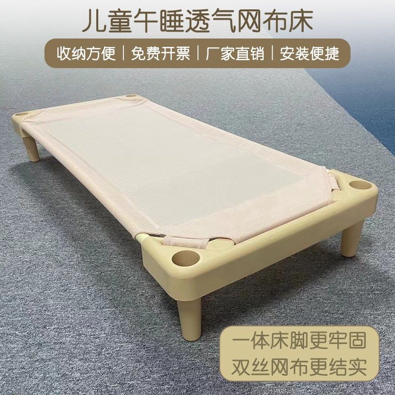 幼儿园专用午睡床小学生午休床儿童进口透气网布网面床叠叠床加固