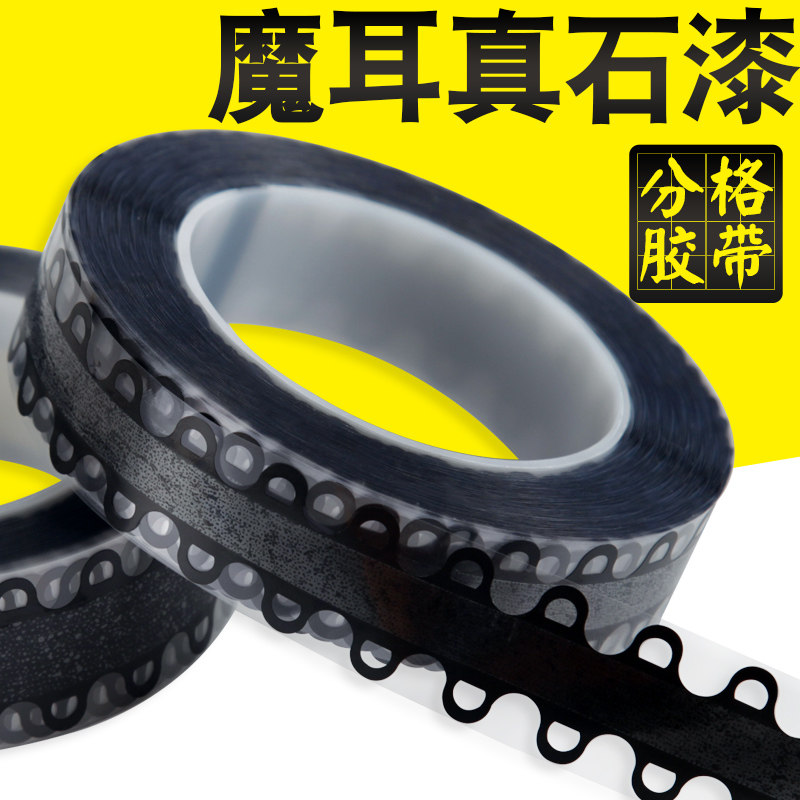 外墙真石漆分格线胶带嵌入水包砂水包水黑色仿砖墙贴别墅外墙装饰