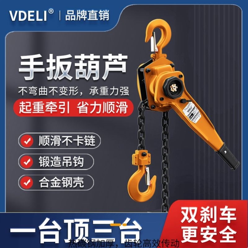 手扳葫芦手摇吊葫芦0.75/1/2吨3吨6吨手拉紧线器手动牵引起重倒链