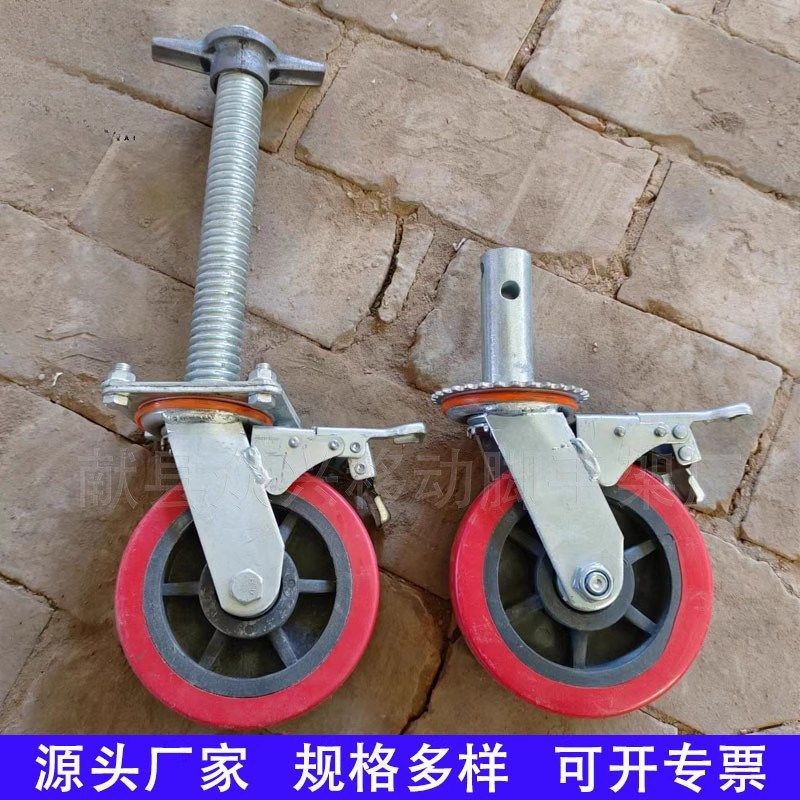 脚手架轮子AB刹6寸万向轮加粗螺杆移动脚手架配件厂家直销,搬运/仓储/物流设备,脚手架,淘宝优惠券,粉丝福利购,淘宝优惠卷