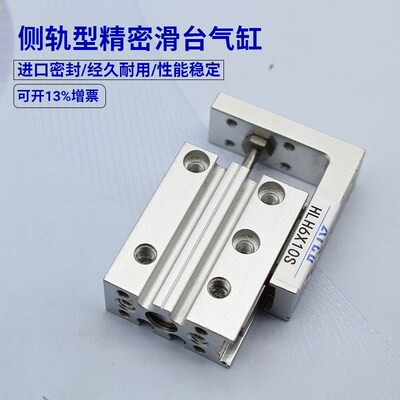 小型精密导轨滑台气缸HLH6/10X5X10X15X20X25X30X40-50X60S侧滑台